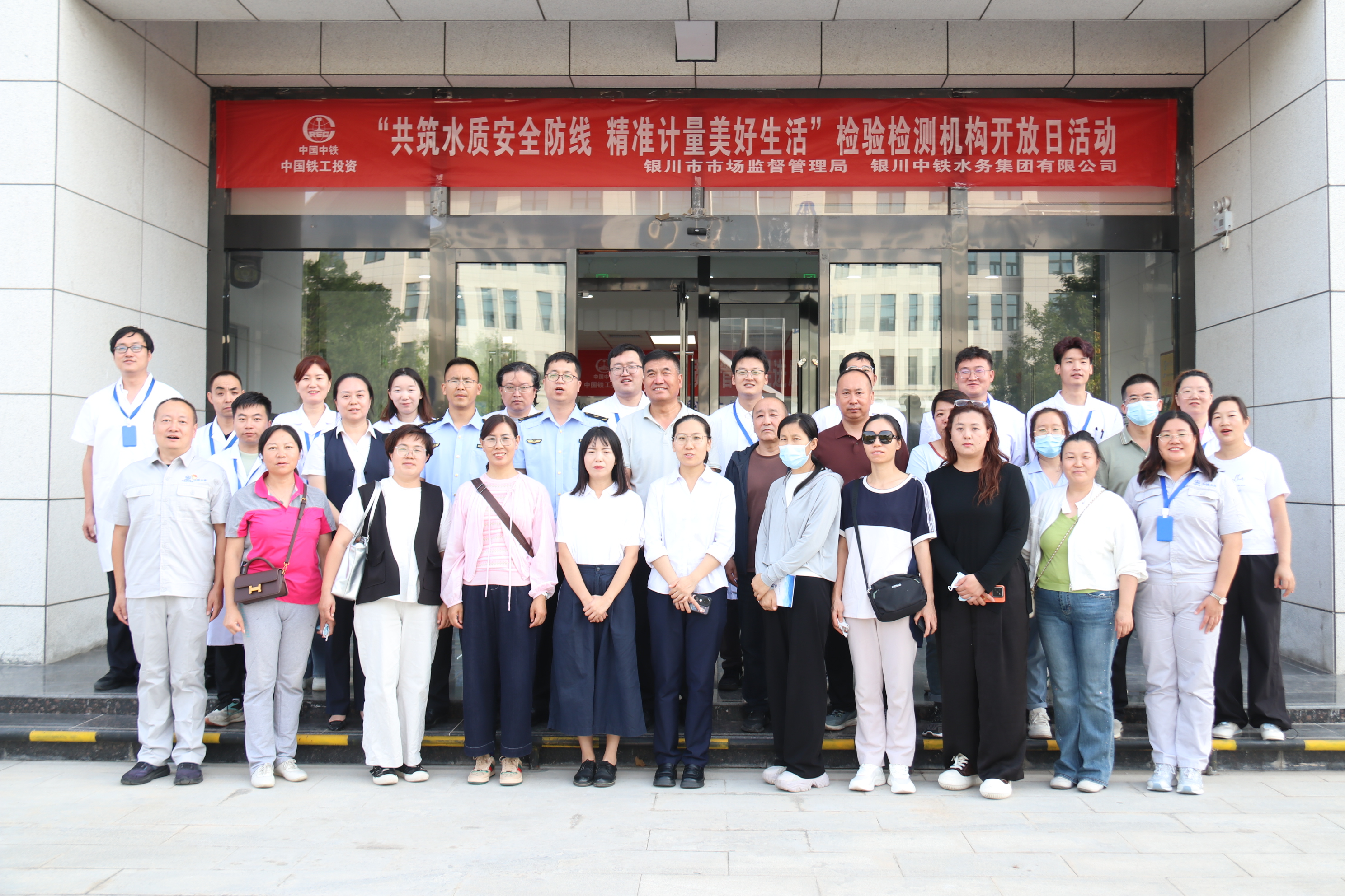 共筑水質(zhì)安全防線(xiàn) 精準(zhǔn)計(jì)量美好生活 ——銀川中鐵水務(wù)組織開(kāi)展檢驗(yàn)檢測(cè)機(jī)構(gòu)開(kāi)放日活動(dòng)